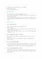 심장수술 환자간호 2페이지