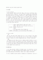심장수술 환자간호 7페이지