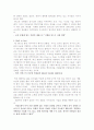 사우스 웨스트 성공전략 3페이지