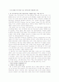 사우스 웨스트 성공전략 4페이지