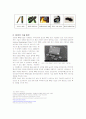 RFID , 전자태그 , 무선인식 5페이지