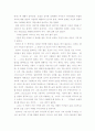 보살예수 를 읽고 2페이지