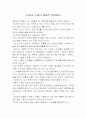 다종교 시대의 올바른 신앙태도에 1페이지