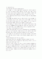 다종교 시대의 올바른 신앙태도에 2페이지