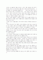 다종교 시대의 올바른 신앙태도에 3페이지