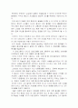 다종교 시대의 올바른 신앙태도에 4페이지