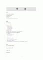 LG싸이언(CYON)기업조사 분석 1페이지