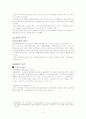 LG싸이언(CYON)기업조사 분석 3페이지