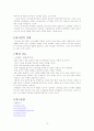 LG싸이언(CYON)기업조사 분석 12페이지