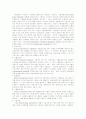 국제경제관계와 국제무역질서 7페이지
