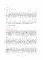 기업구조조정에 관해 2페이지