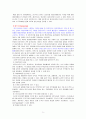 기업구조조정에 관해 5페이지