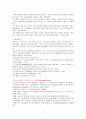기업구조조정에 관해 7페이지