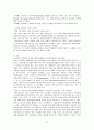 기업구조조정에 관해 8페이지