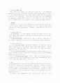 기업의 인수 합병의 개념과 사례 2페이지