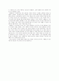 [영화감상문]“기억의 소중함을 깨닫다” -를 보고- 3페이지