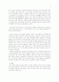 [신학논문] 한국무교 8페이지
