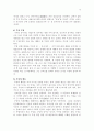 [신학논문] 한국무교 10페이지
