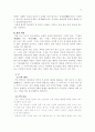 [신학논문] 한국무교 12페이지