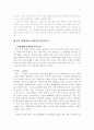[신학논문] 한국무교 14페이지
