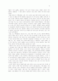 [신학논문] 한국무교 19페이지