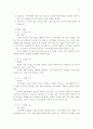 [신학논문] 한국무교 21페이지