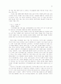 [신학논문] 한국무교 22페이지
