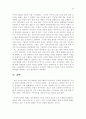 [신학논문] 한국무교 23페이지