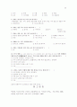 [신학논문] 한국무교 25페이지