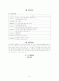 간호단위 업무조사 7페이지