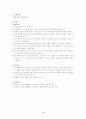 수술실 손씻기 가운입기 장갑착용 4페이지