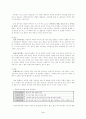 수술실케이스(만성부비동염) 3페이지