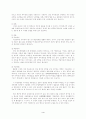 수술실케이스(만성부비동염) 4페이지
