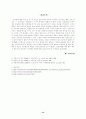 수술실케이스(만성부비동염) 13페이지