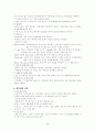 회복실 간호 2페이지
