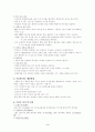 회복실 간호 3페이지