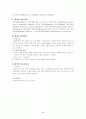 회복실 간호 4페이지