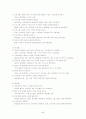 산업장간호 케이스 5페이지
