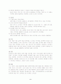 산업장간호 케이스 6페이지