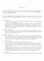영문 대리점 계약서 (Agency Agreement) - 번역 포함 6페이지