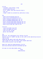 영문 이력서 (Resume), 번역 포함 2페이지