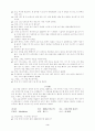 정신간호학 실습일지 3페이지