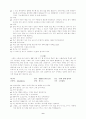 정신간호학 실습일지 8페이지