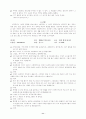정신간호학 실습일지 11페이지