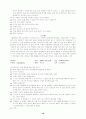 정신간호학 실습일지 16페이지