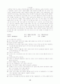 정신간호학 실습일지 18페이지
