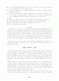 정신간호학 실습일지 20페이지