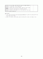 정신간호 프로그램(노인인지활동) 10페이지