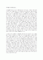 마시멜로 이야기 1페이지