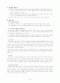 보건교육 교수 학습 설계안(흡연교육) 3페이지